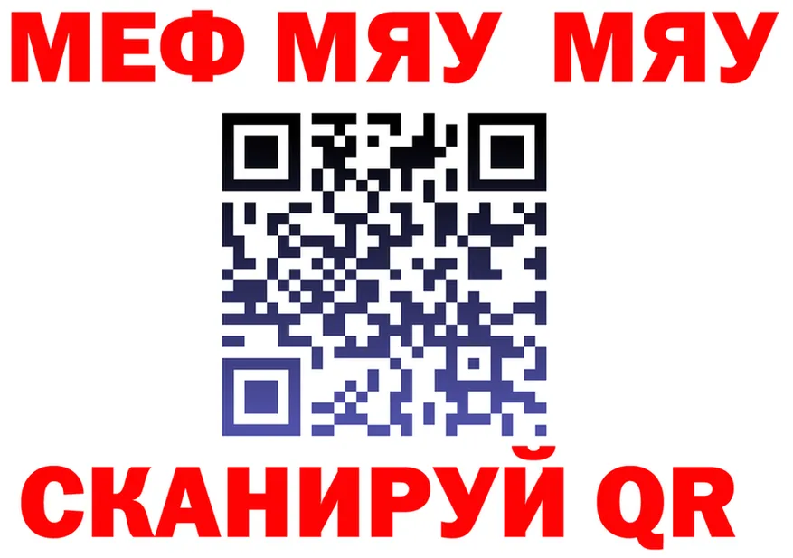 МЕФ 4 MMC ТОР shop mega Староминская