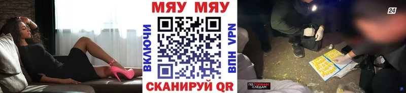 наркота Староминская МЯУ-МЯУ 4 MMC
